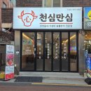 당리동-24 | 한우 가성비 맛집은 하단에 오셔서 천심만심을 찾으세요. YOHI가 달려간다.