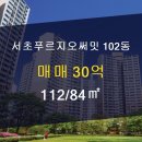 캐슬푸르지오공인중개사사무소 이미지