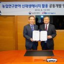 신재생에너지 스마트팜 이미지