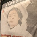 포포포차