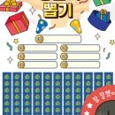 추억의 뽑기 이미지