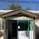 대밭집식당 이미지