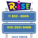 라이즈의정부어학원 네이버블로그