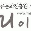 국제교류문화진흥원부설평생교육원