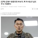 김명수 합참의장 후보자, 북 미사일 쏜 날도 주식 거래했다 이미지