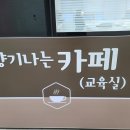 바리스타 2급 자격과정(오후) 이미지