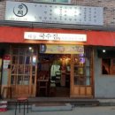 대동국수아중점