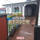 원조 이수민박 이미지