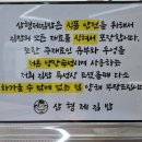 삼형제식품(주) 네이버블로그