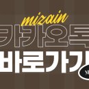 미자인의원
