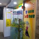 2짱노래연습장 이미지