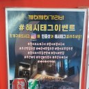 청사포장어조개구이