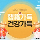 행복가득몰