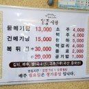 일풍식당 이미지