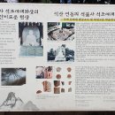 문화답사 - 익산군산 (익산군산 - 익산왕궁리 , 익산석불사, 군산동국사, 군산투어) 220922 이미지