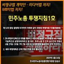 ### 노동자들의 투쟁에 학생,시민들의 빡센 연대 호소 ### 이미지