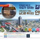 부천 상가매매 분양 입증된 역세권 신축랜드마크 상동역 힐사이드어반시티 상업시설 본사보유 주출입구 선착순지정 특별분양 이미지