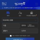 루미노 | 루미노 816 이사후기