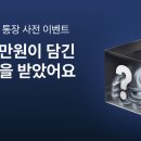 케뱅 무신사머니 이벤트 교환할 사람💸 10명 이미지