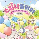 도서출판 책숲놀이터