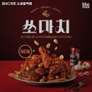 소새울역 맛집 BHC치킨 소새울역점 추천메뉴가격영업시간리뷰주차