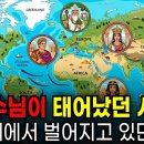 기원전과 기원후 기준은 무엇일까 이미지