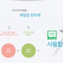 우리아이한의원 이미지