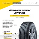 W 타이어 이미지