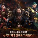 삼국지 이미지