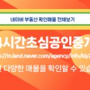 365공인중개사사무소 이미지