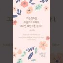 오늘의 '신앙 명언'(260강) 찰스 스탠리(Charles Stanley) 이미지