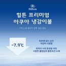 그라데이션 냉감이블 이미지