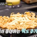 황금불닭발
