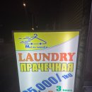 성지세탁소 | 베트남 호치민 환전소 성지 무이네 런더리 환전 직접 해본 후기