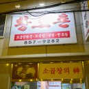 양반찜갈비 이미지