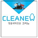 크리뉴