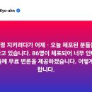 황교안 페북 &#34;체포된 분들 무료 변론 제공&#34; 이미지