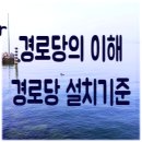 양호경로당 이미지