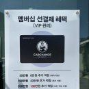 세교카세차 | 구리 프리미엄 세차샵 카체인지 워커힐점, 디테일링 맡기고 온 후기