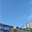 (주)동신교통 이미지