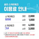 설리마을1 이미지