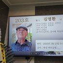 26 - 141 - 2,374호 선양행사 (故 김 영 환 님) 이미지