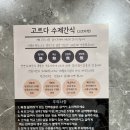 고르다 수제간식 이미지