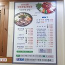 양주큰집전통순대국 | 서울 도봉구 방학동 맛집 "양주 큰집 전통 순대국"