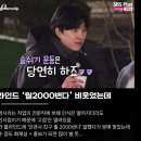 무진안경원 | 나는솔로 "의사 변호사 다 제치고"...여자들이 31기 경수에 열광했던 진짜 이유