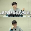 조작된 여론조사 믿고 날뛰는 자들에게 해주고 싶은 이야기 이미지