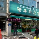 서옹 메밀 막국수 | [구리 현지인 맛집 탐방] 서옹메밀막국수에서 입맛 살아났던 날