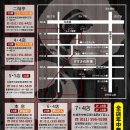 삿포로징기스칸