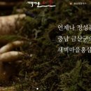 홍삼마을 - 달서구 당산동길 27 | 홍삼마을
