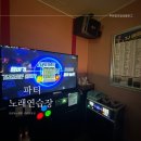 쭈 노래연습장 이미지